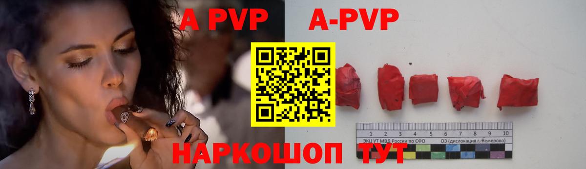 Alpha-PVP Соль  A-PVP СК  Вход с VPN  Бутурлиновка 