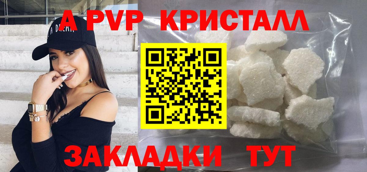 APVP VHQ Бутурлиновка