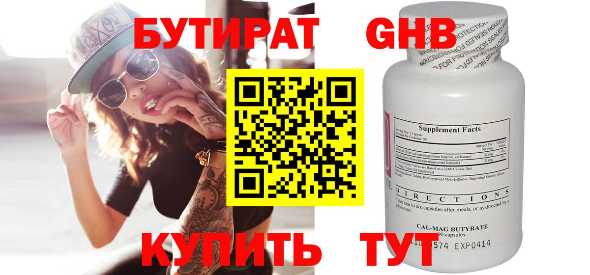 Бутират оксана  Вход с VPN  Бутират  Бутурлиновка 