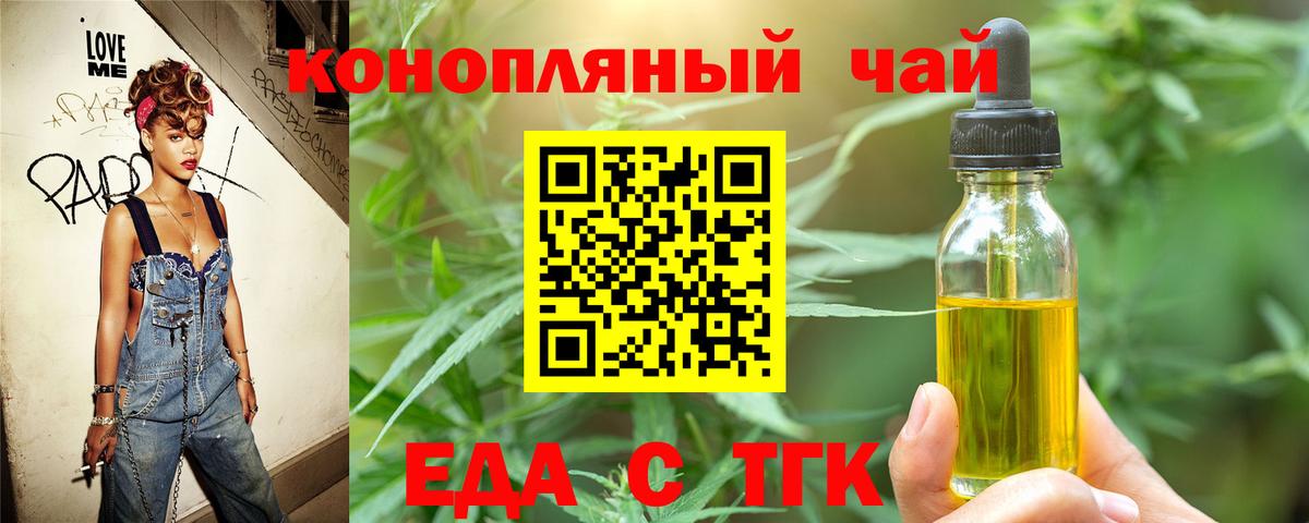Canna-Cookies конопля  Вход с VPN  Бутурлиновка 