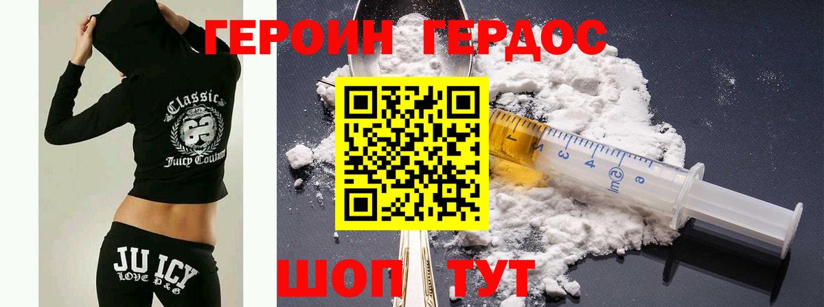 Бутурлиновка  ГЕРОИН гречка  ГЕРОИН  Вход с VPN 