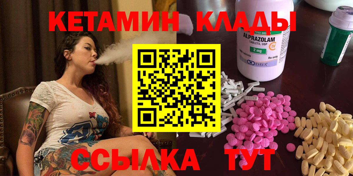 Кетамин VHQ  Вход с VPN  Кетамин VHQ  Бутурлиновка 