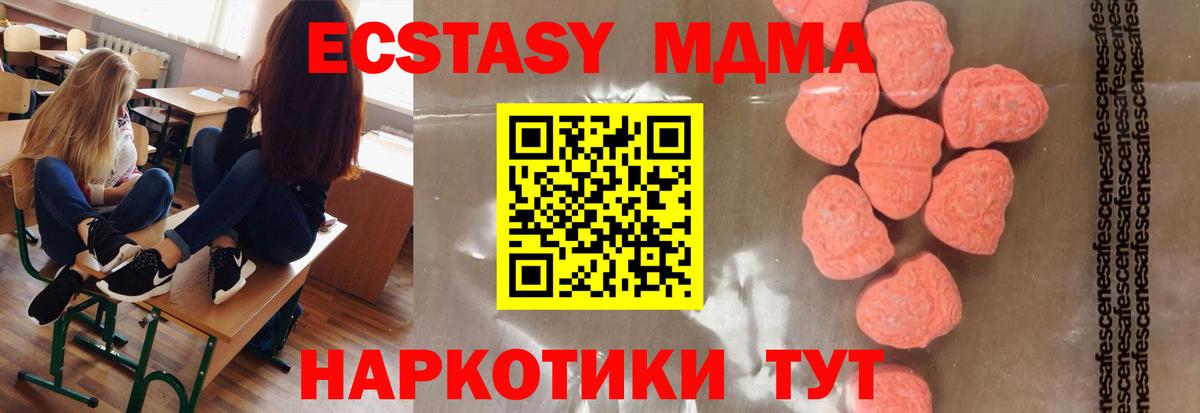 Бутурлиновка  MDMA crystal  MDMA молли  MDMA  Вход с VPN 