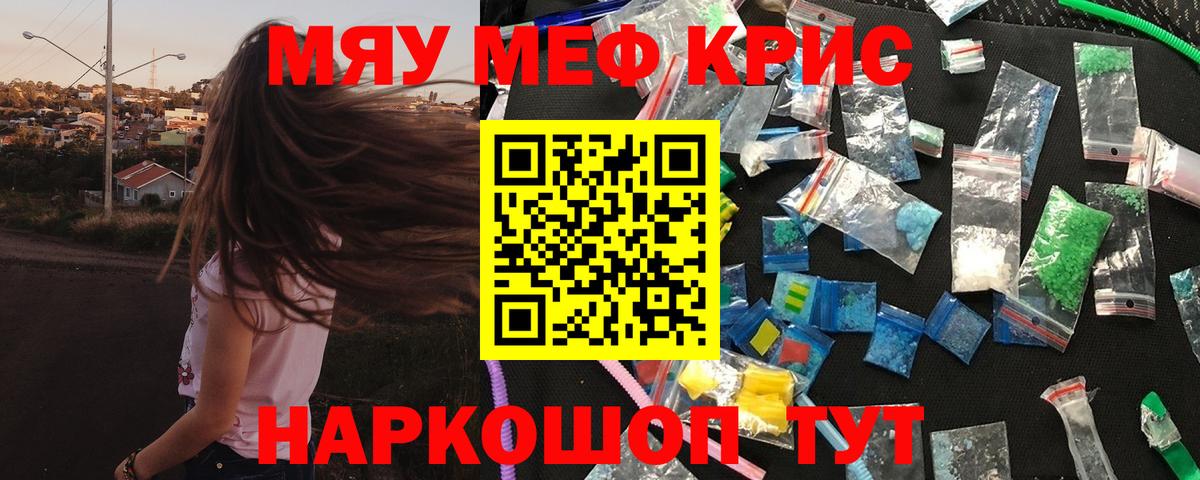 Бутурлиновка  Мефедрон VHQ  Вход с VPN  Мефедрон мяу мяу 