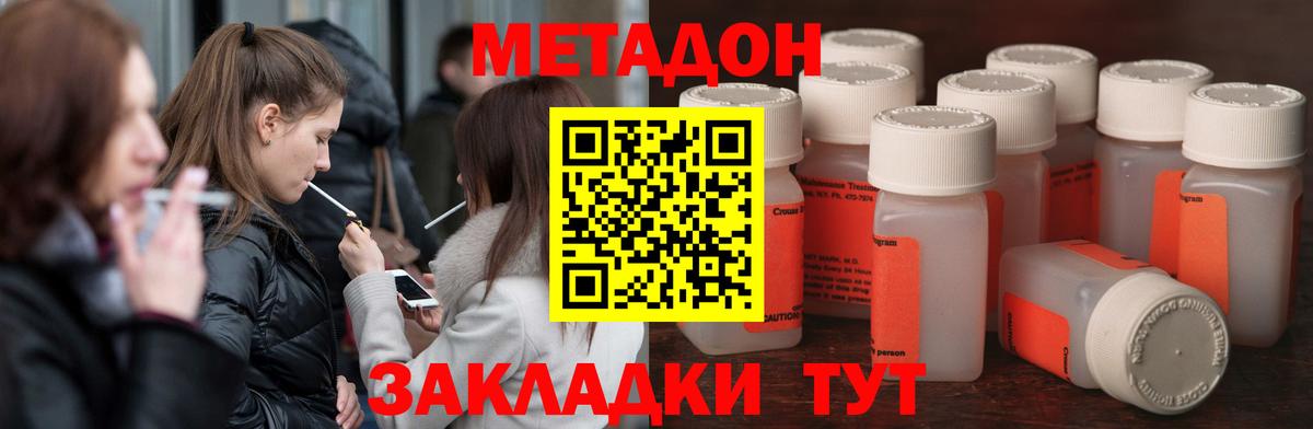 ссылка на мегу рабочий сайт  Вход с VPN  МЕТАДОН мёд  Бутурлиновка  МЕТАДОН VHQ 