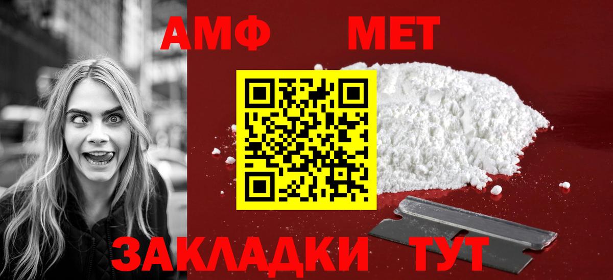 МЕТАМФЕТАМИН мет Бутурлиновка