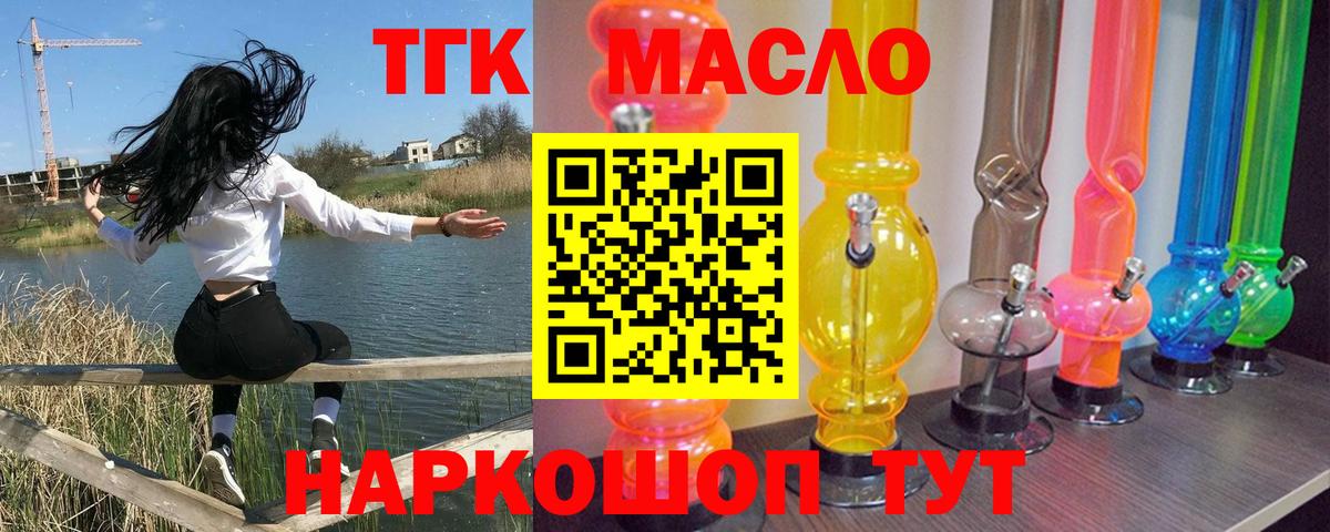 Дистиллят ТГК вейп Бутурлиновка