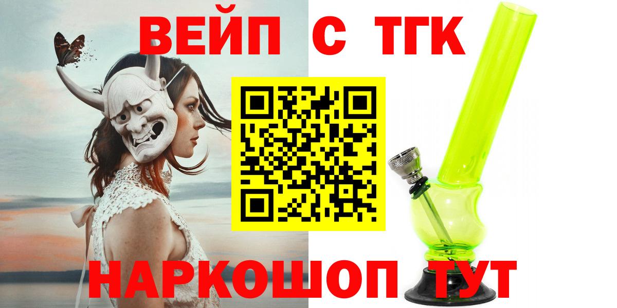 Бутурлиновка  Дистиллят ТГК Wax  Дистиллят ТГК гашишное масло  Вход с VPN 